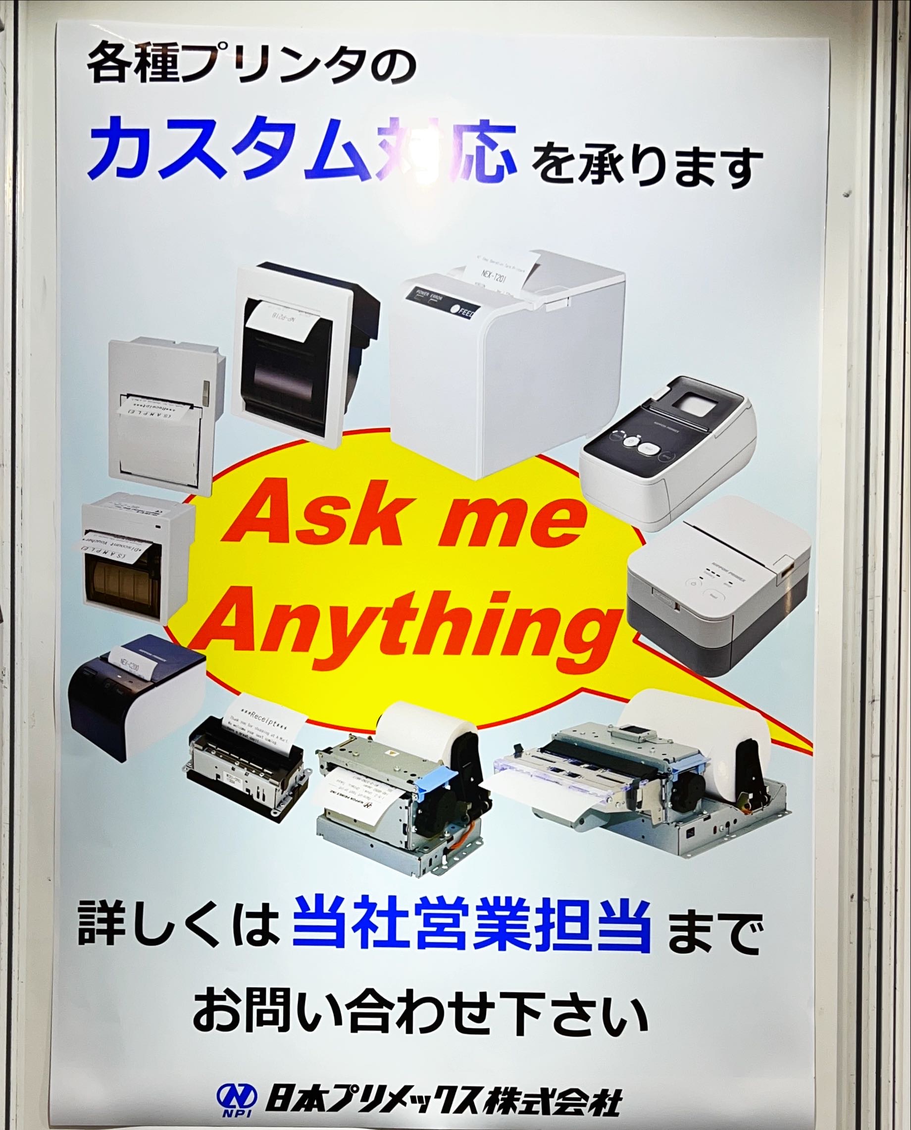 日本プリメックス株式会社 展示会ドットコム
