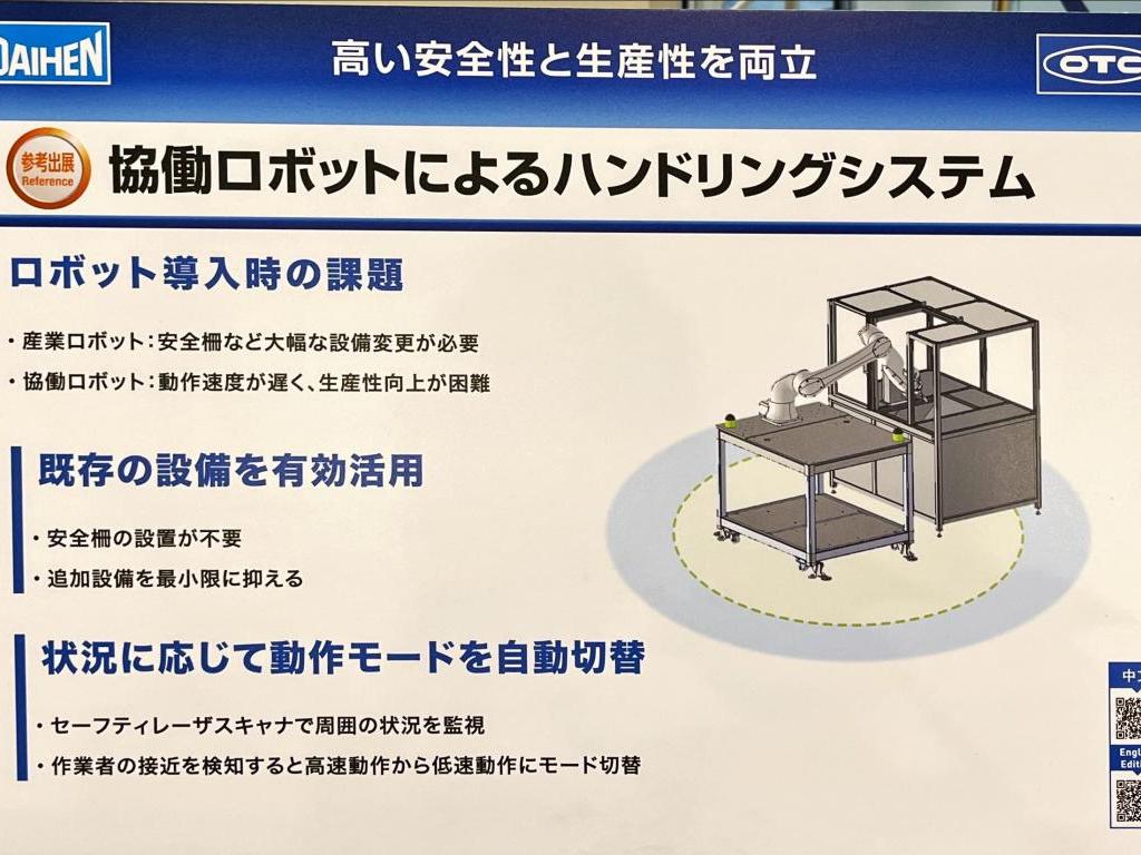 西研グラフィックスのブース写真30