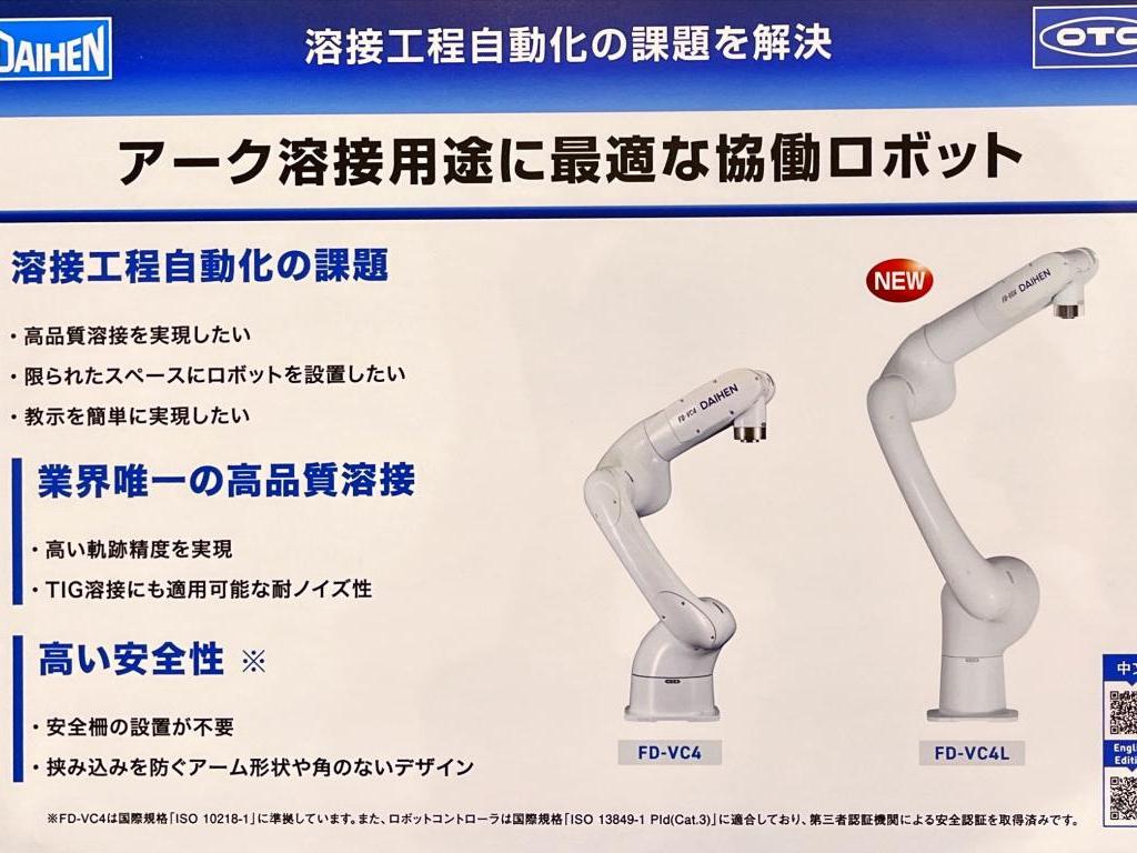 川崎重工業のブース写真26