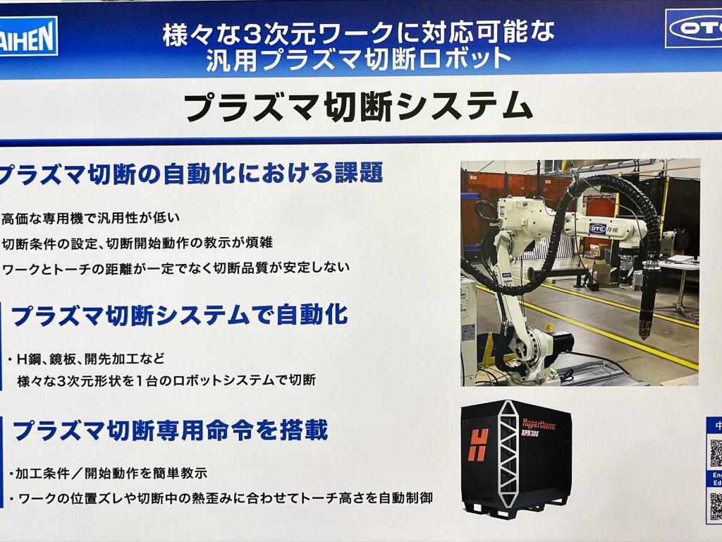 川崎重工業のブース写真40