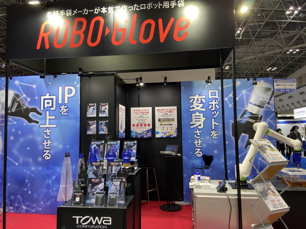 東和コーポレーションのブース写真1