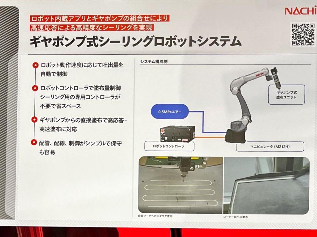 不二越のブース写真21