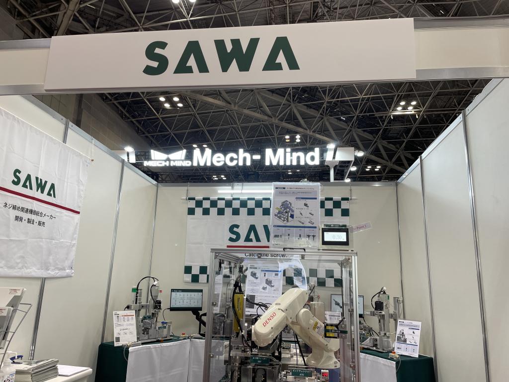 SAWAのブース写真1