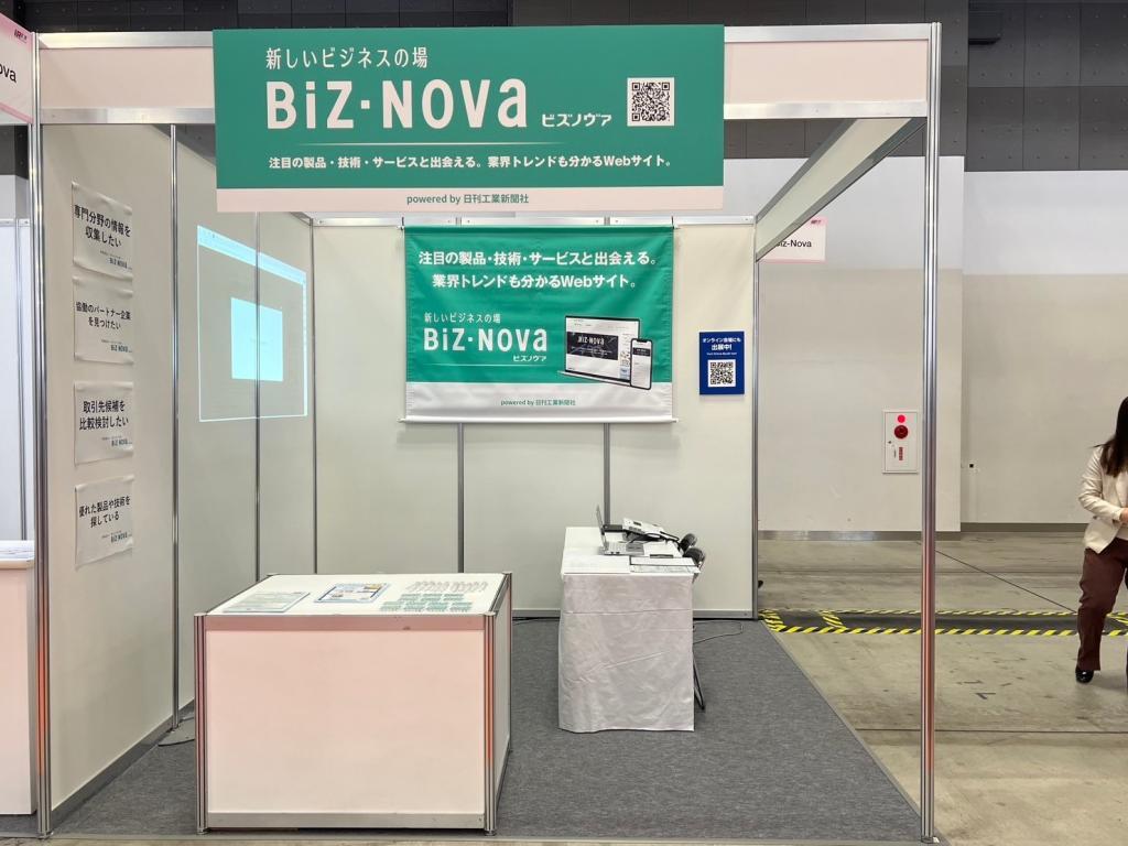 Biz-Novaのブース写真8