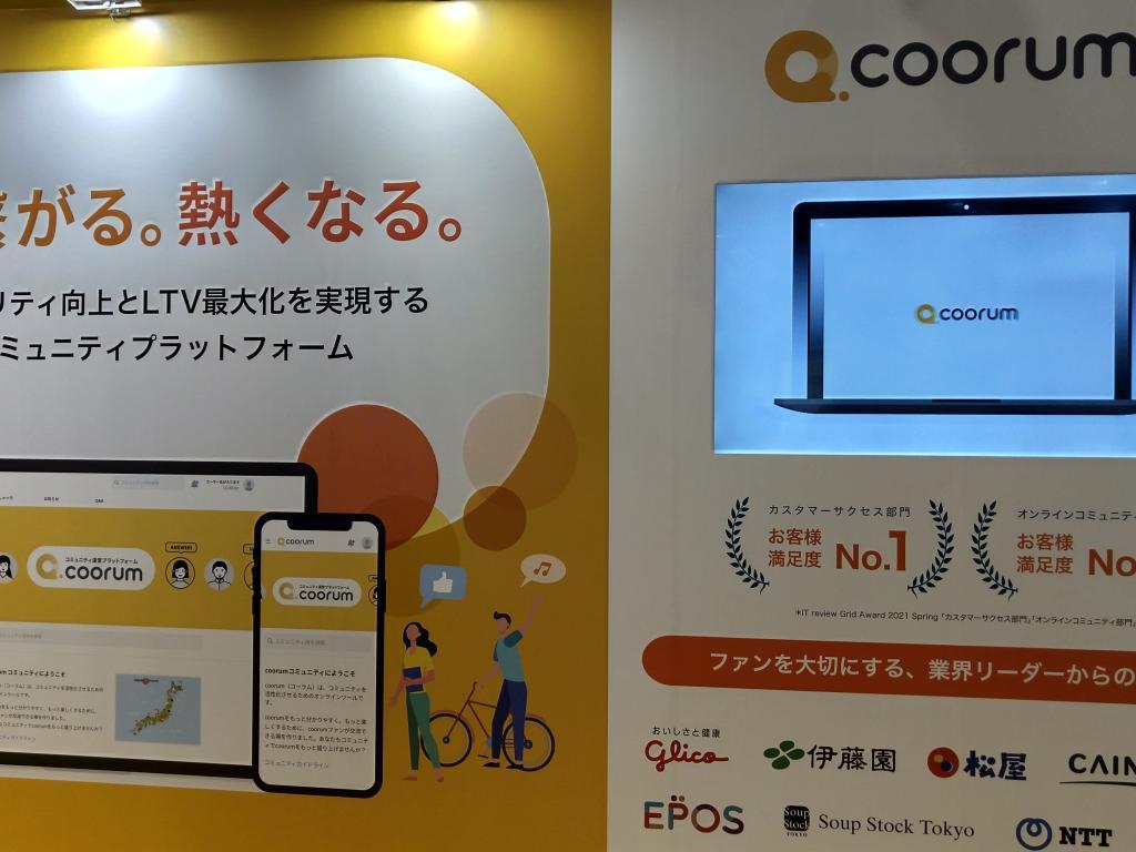 Asobicaのブース写真2