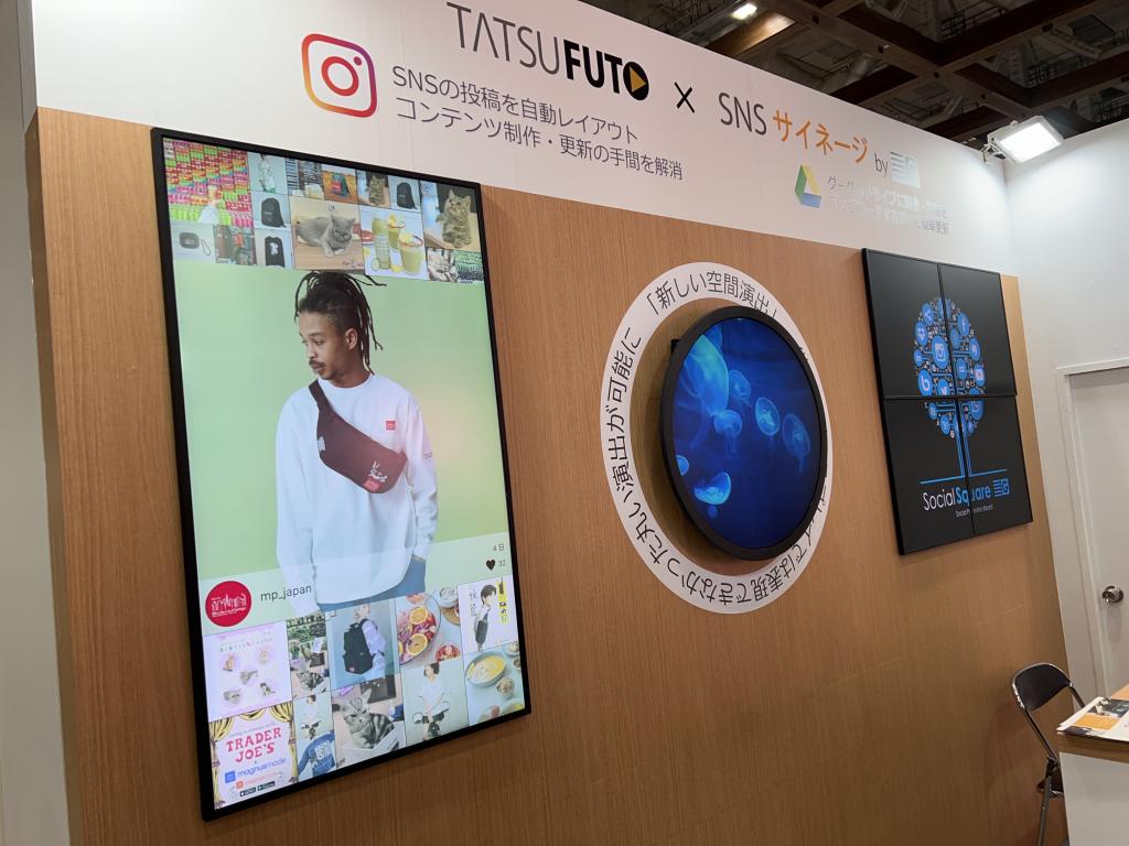 タツフトのブース写真1