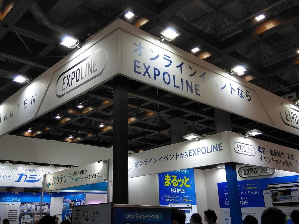 博展のブース写真1