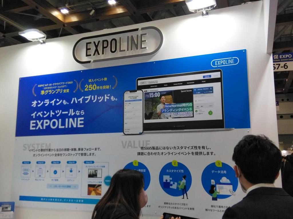 博展のブース写真3