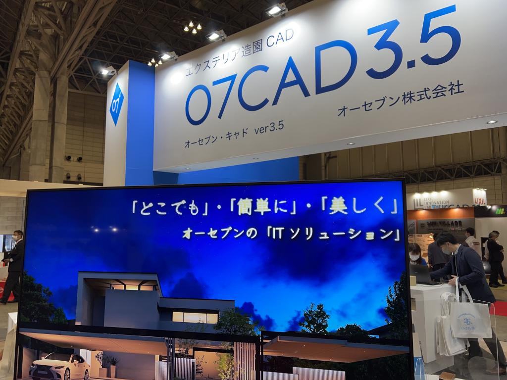 オーセブン株式会社 のブース写真2