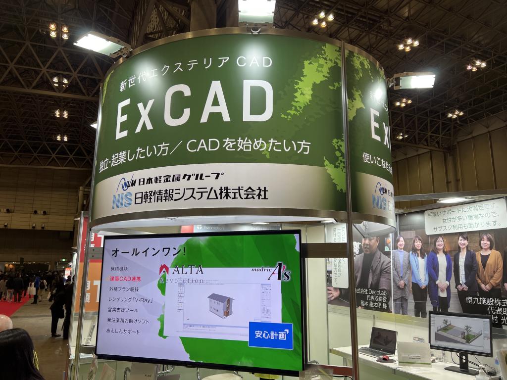 日軽情報システム株式会社 のブース写真1