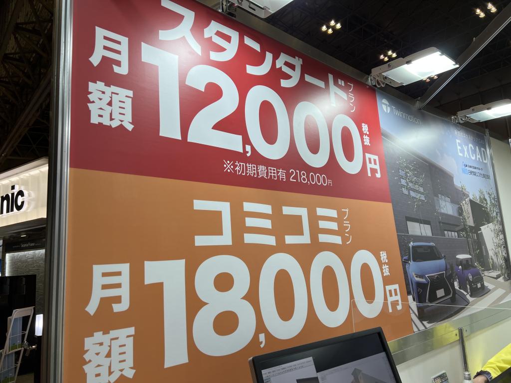 日軽情報システム株式会社 のブース写真2