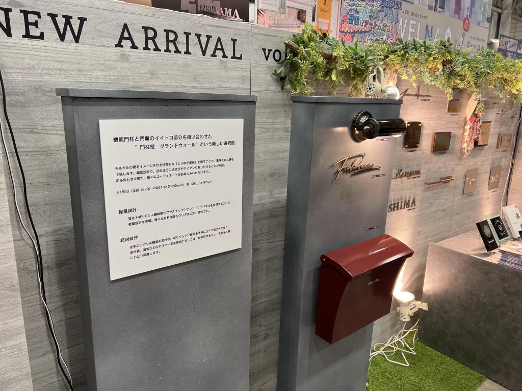 株式会社福彫 のブース写真2
