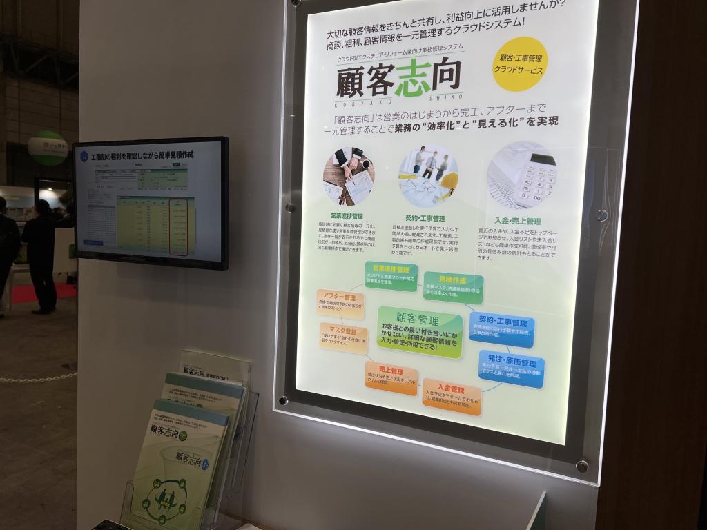 株式会社ユニマットリック のブース写真2