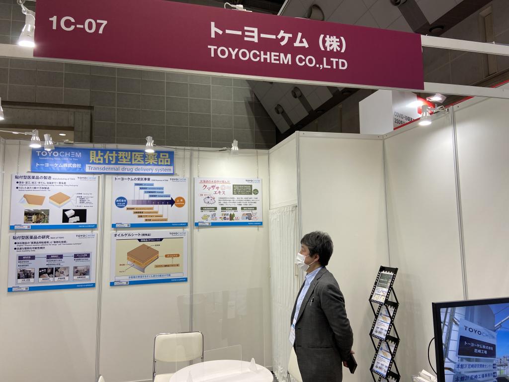 トーヨーケムのブース写真1
