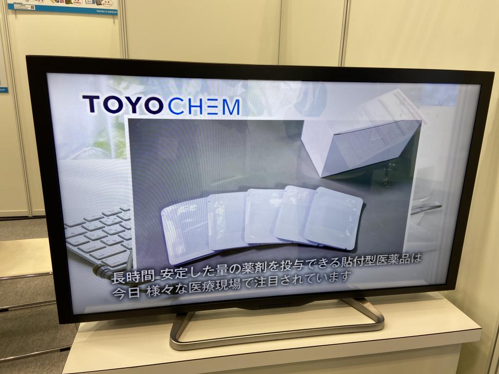 トーヨーケムのブース写真2