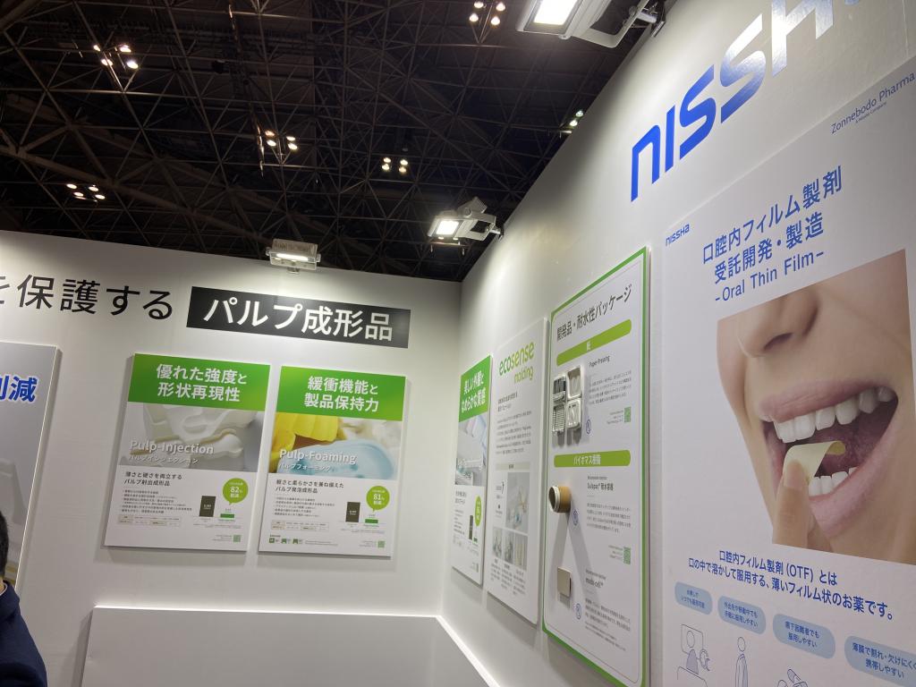 NISSHAのブース写真1