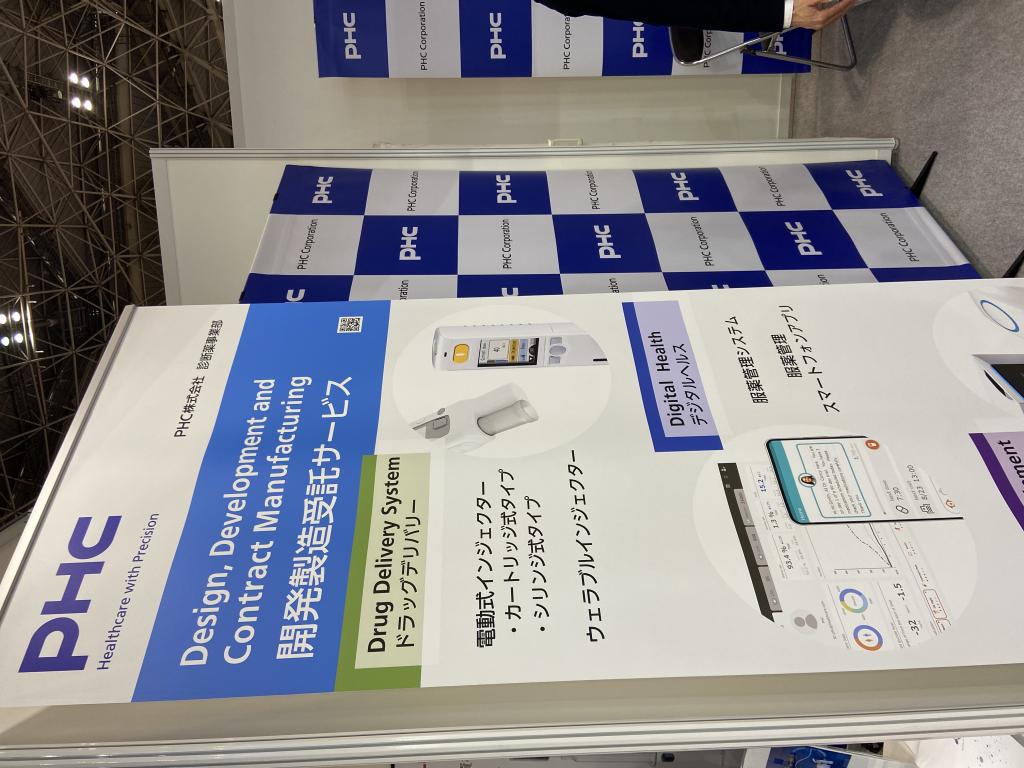 PHCのブース写真2
