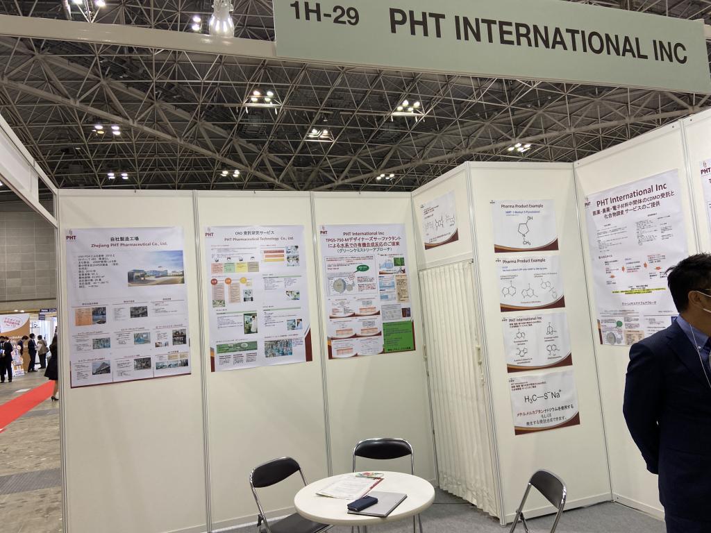 PHT INTERNATIONAL INCのブース写真1