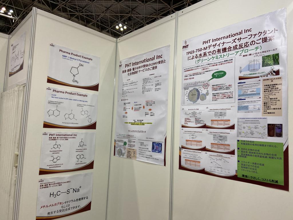 PHT INTERNATIONAL INCのブース写真2