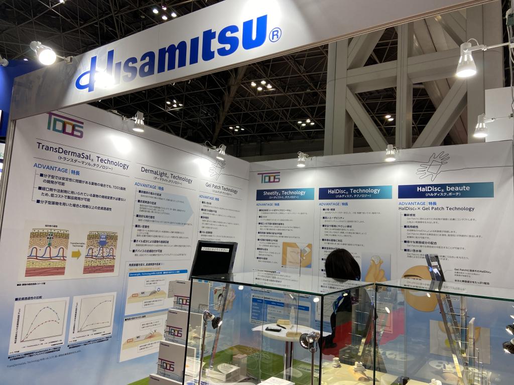 久光製薬のブース写真1