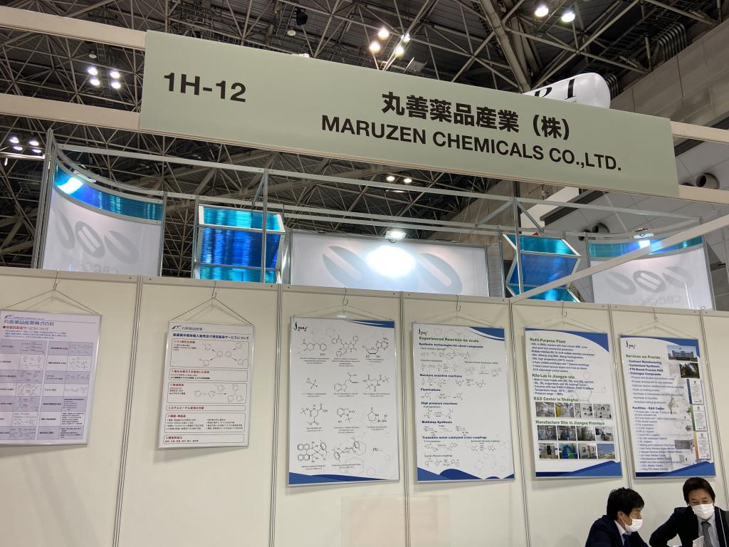 丸善薬品産業のブース写真1