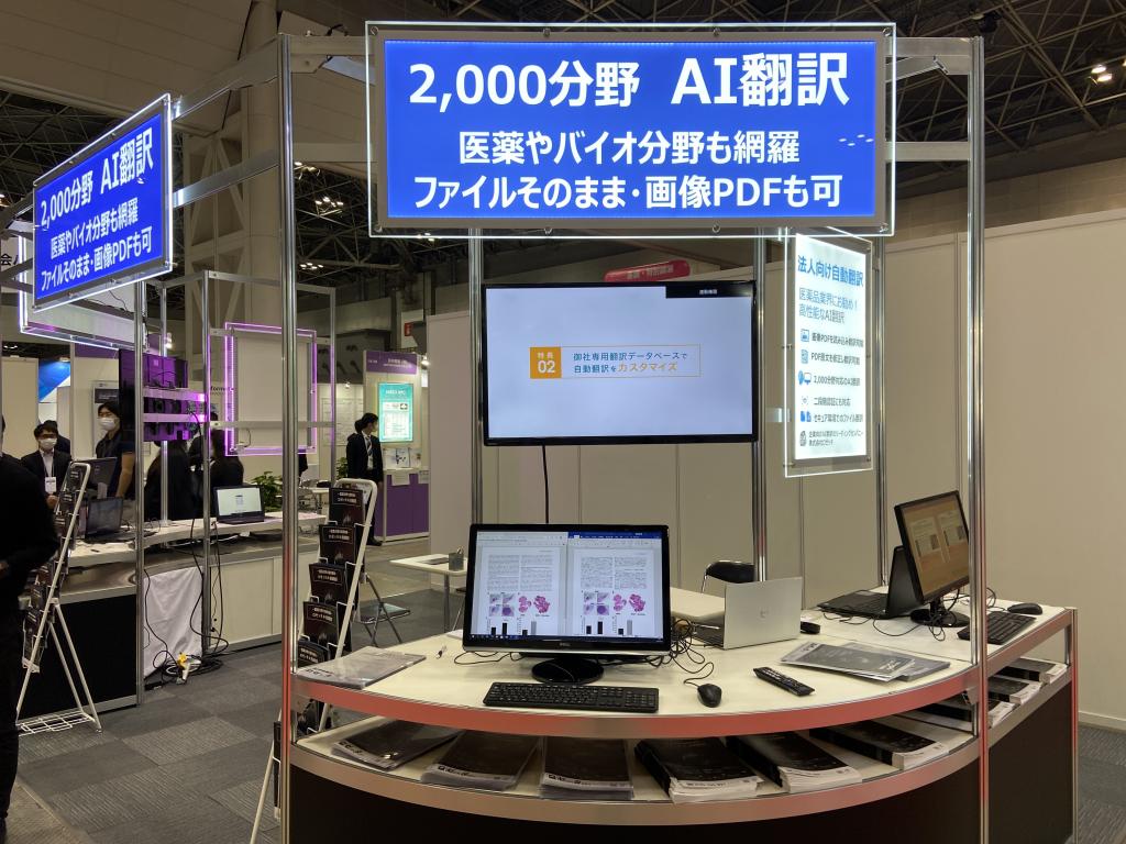 ロゼッタのブース写真1