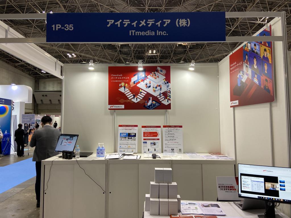 アイティメディアのブース写真1