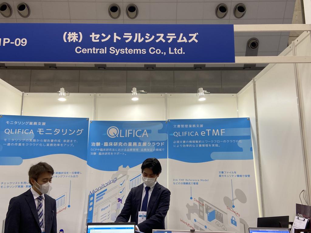セントラルシステムズのブース写真1