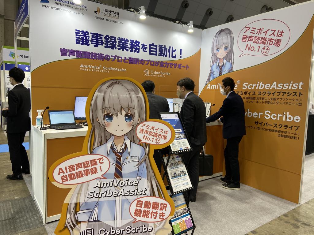 翻訳センターのブース写真1
