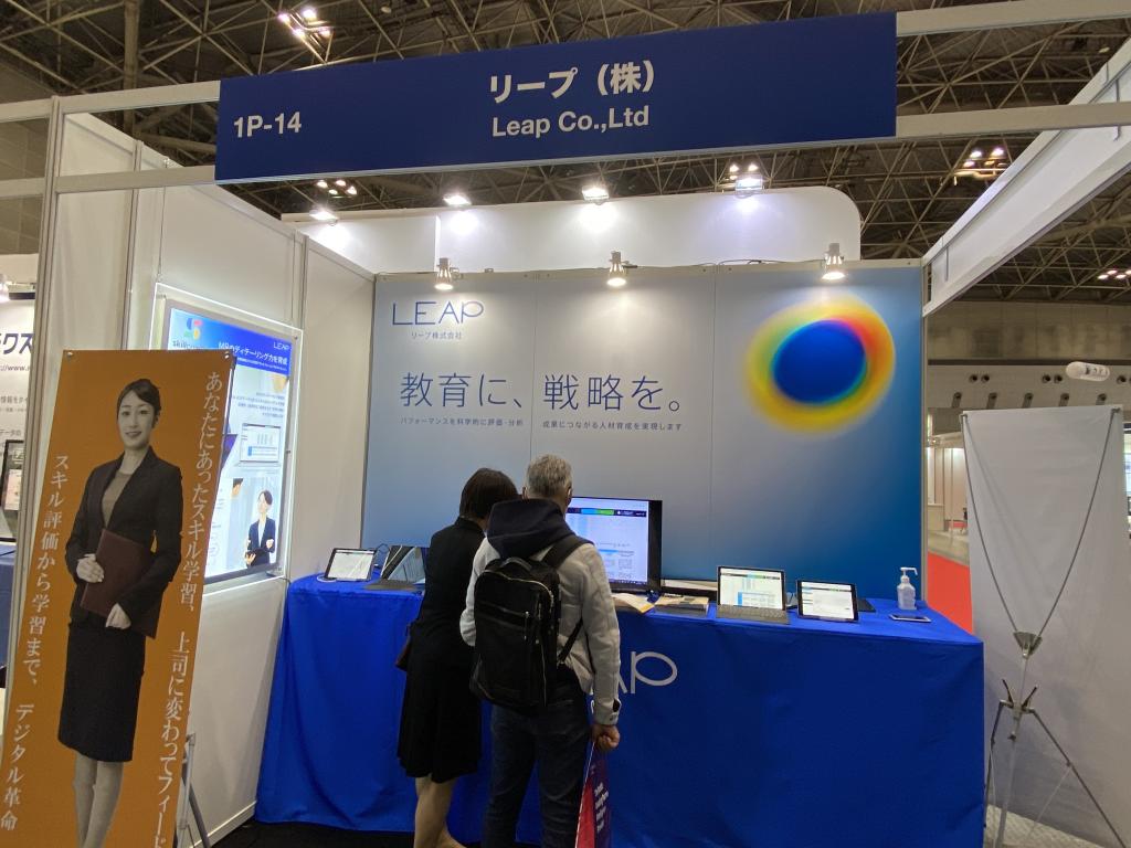 リープのブース写真1