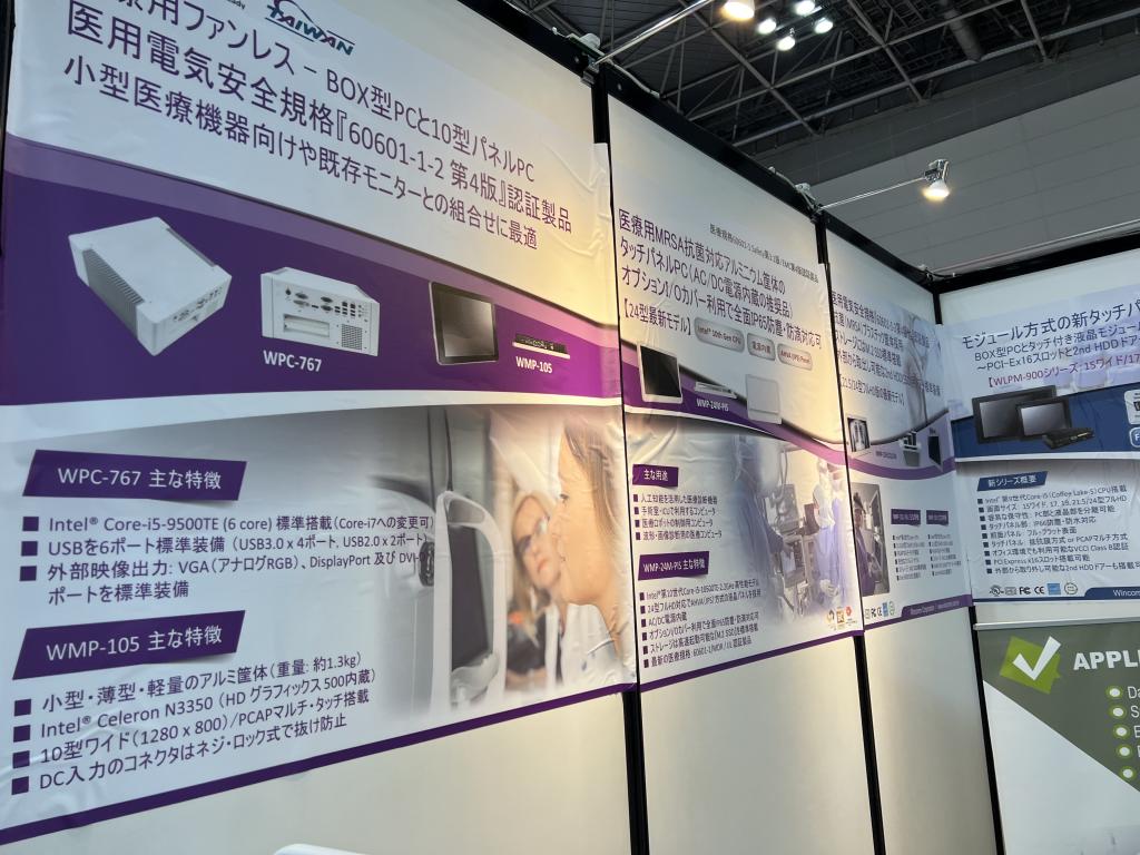 Wincommジャパンのブース写真1