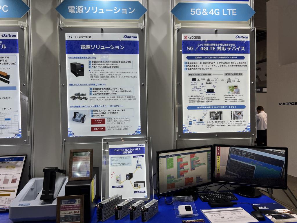 ダイトロンのブース写真3