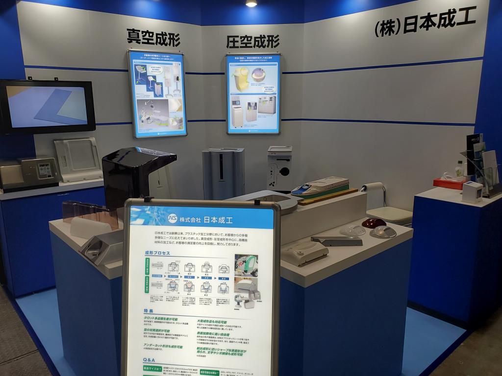 日本成工のブース写真1