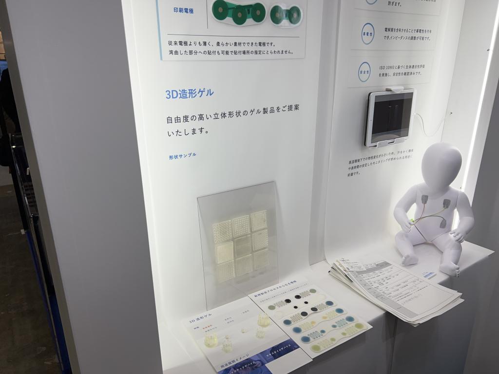 積水化成品工業のブース写真2