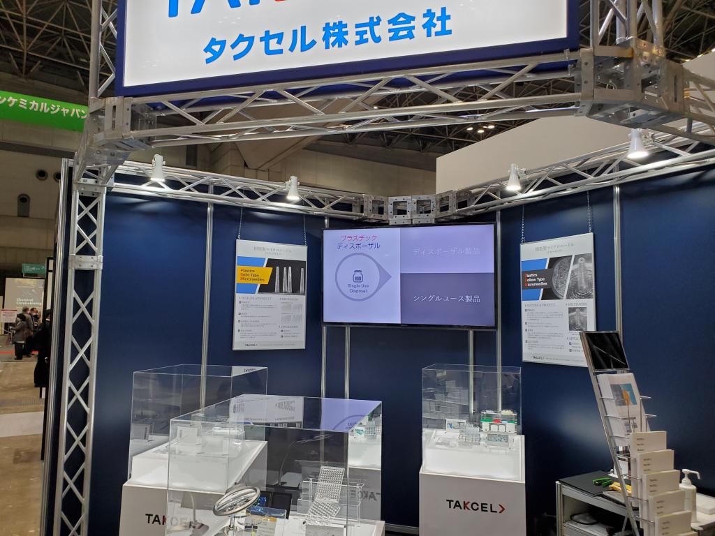 タクセルのブース写真1