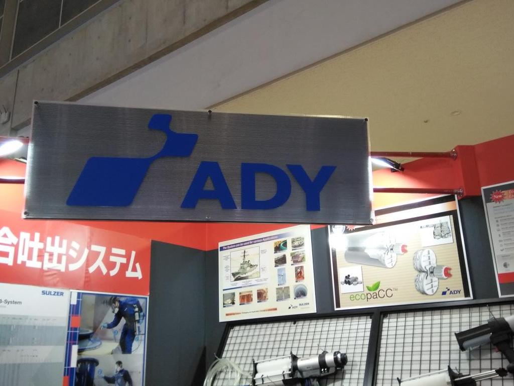 エーディーワイのブース写真1