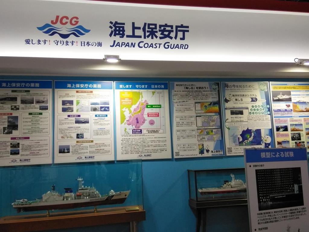 海上保安庁のブース写真1