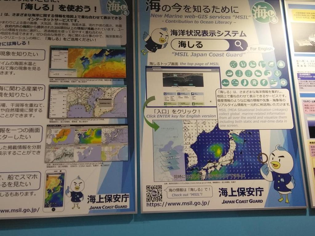 海上保安庁のブース写真4