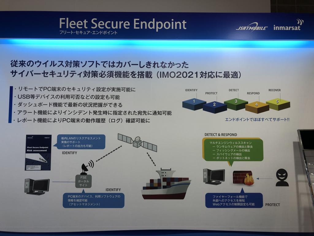 JSAT MOBILE Communicationsのブース写真2