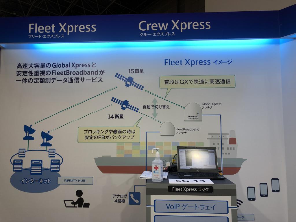 JSAT MOBILE Communicationsのブース写真3