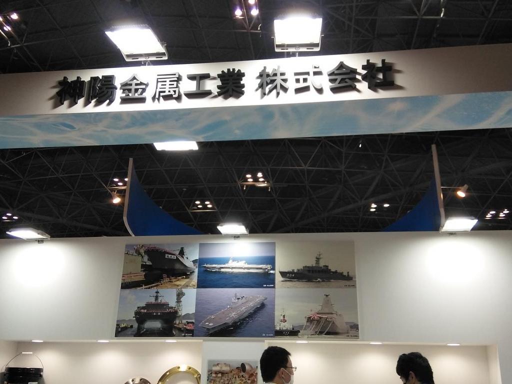 神陽金属工業のブース写真1