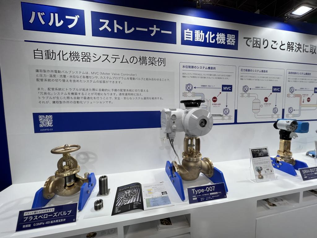 鷹取製作所のブース写真2