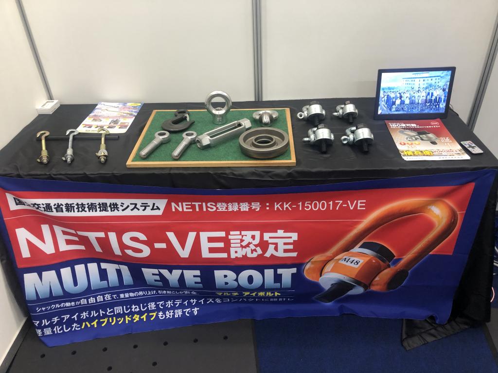浪速鉄工のブース写真2