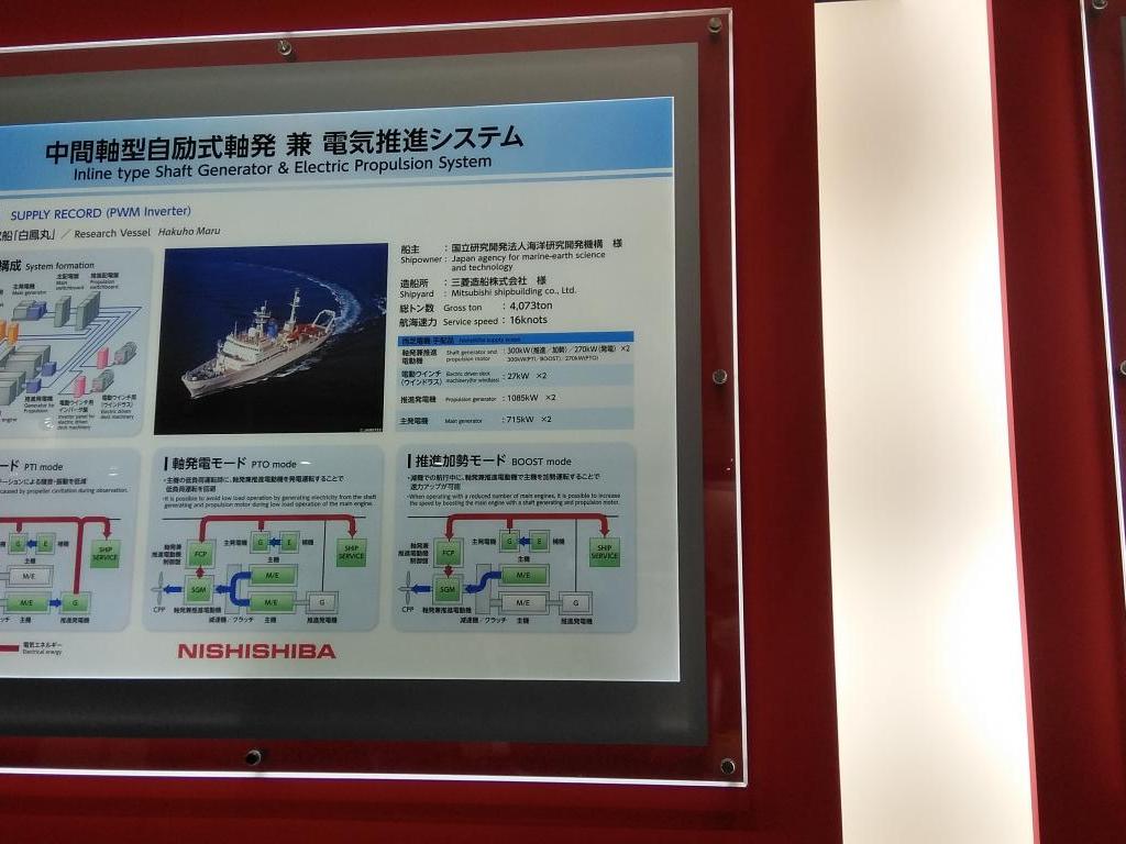 西芝電機のブース写真3