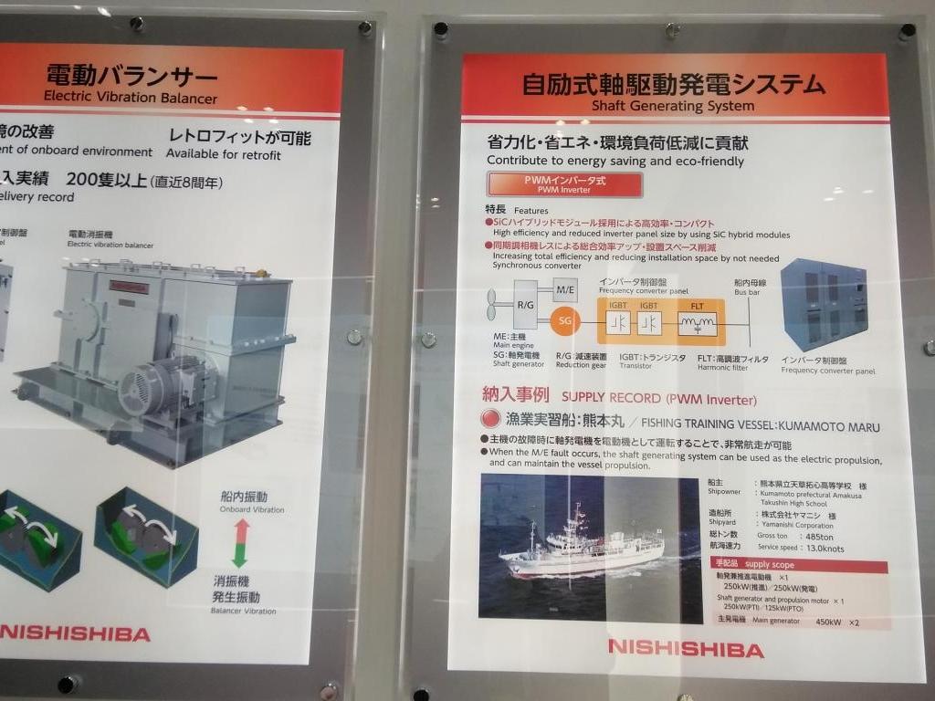 西芝電機のブース写真5
