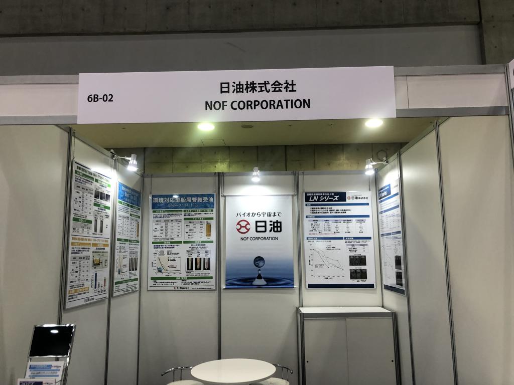日油のブース写真1