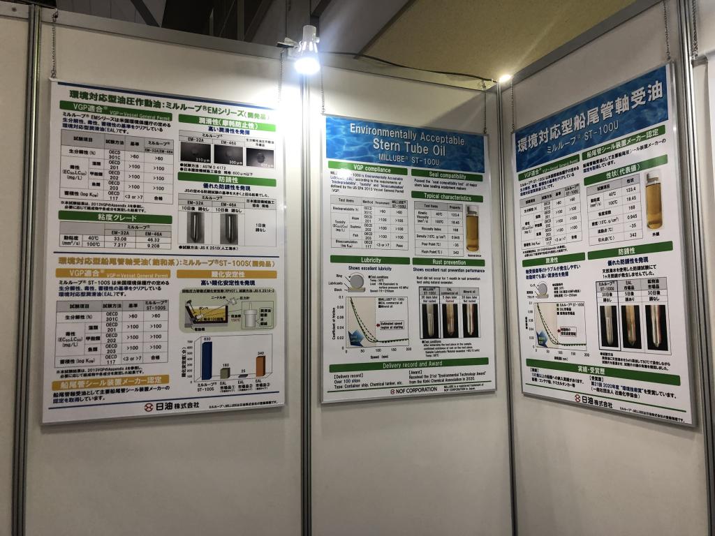 日油のブース写真2