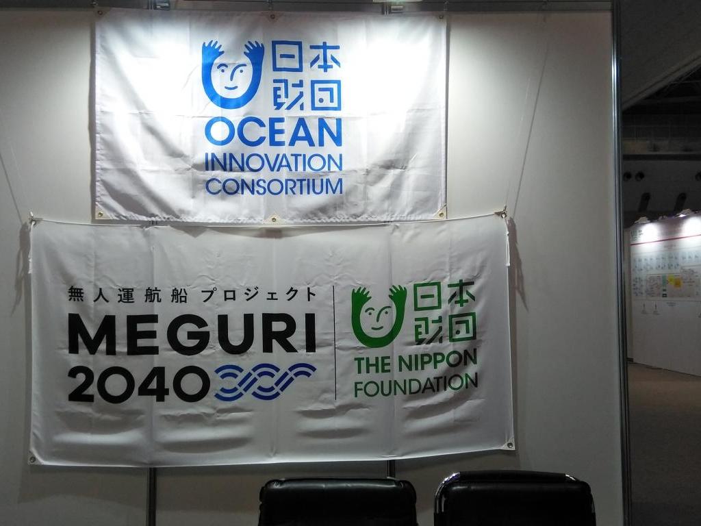 日本財団のブース写真1