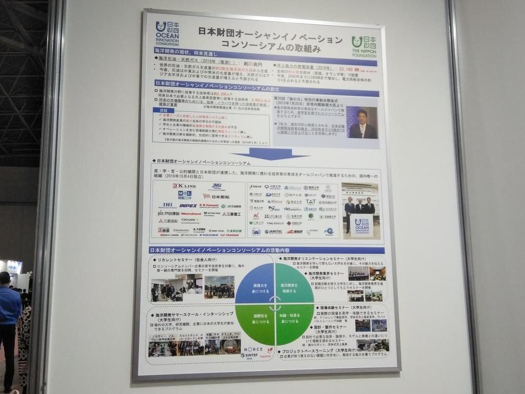 日本財団のブース写真2