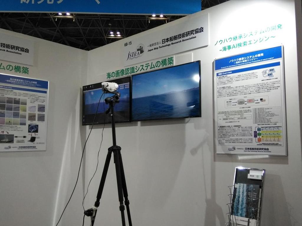 日本船舶技術研究協会のブース写真4